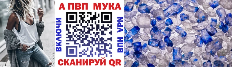 APVP кристаллы Сретенск