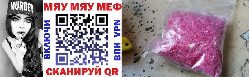 МЯУ-МЯУ VHQ  Сретенск 