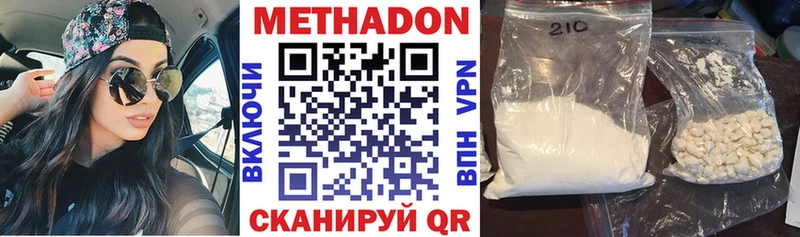 МЕТАДОН VHQ Сретенск